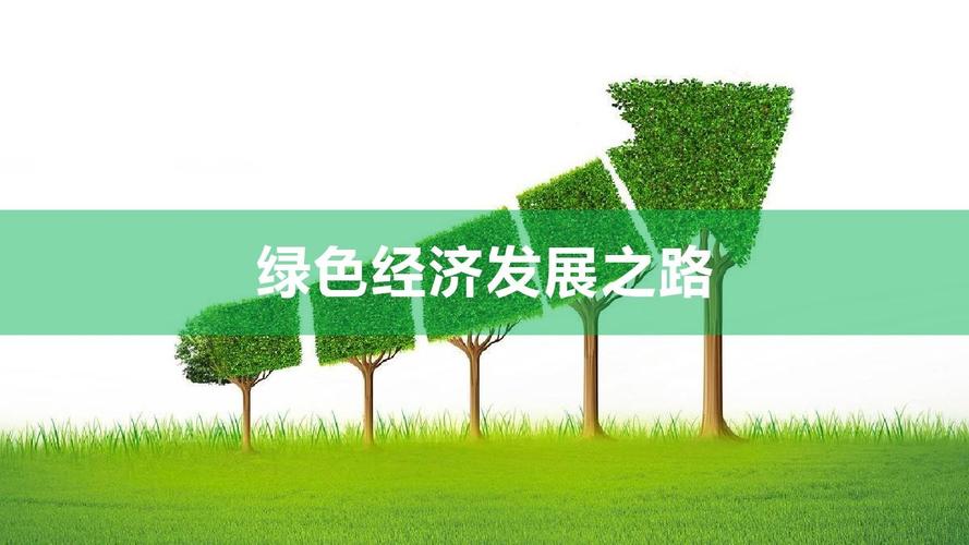 绿色之路,节能先行_道路维修项目节能报告详细介绍