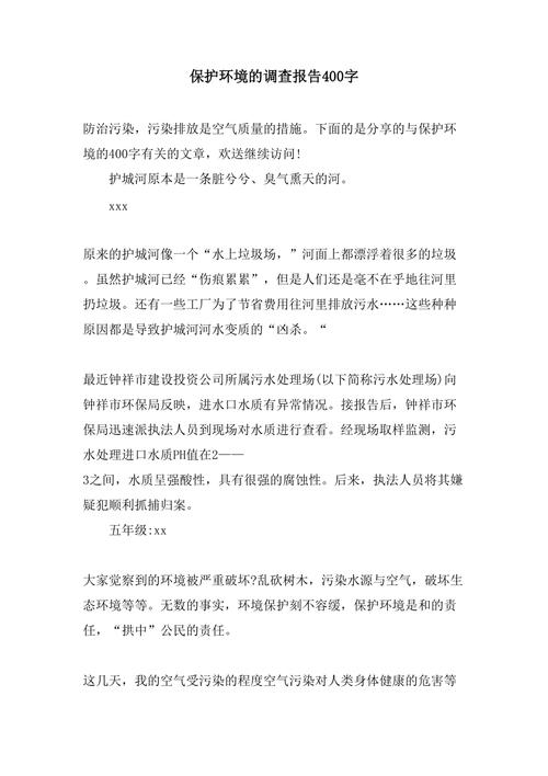 绿色守护，责任同行_维修企业环境保护报告解读