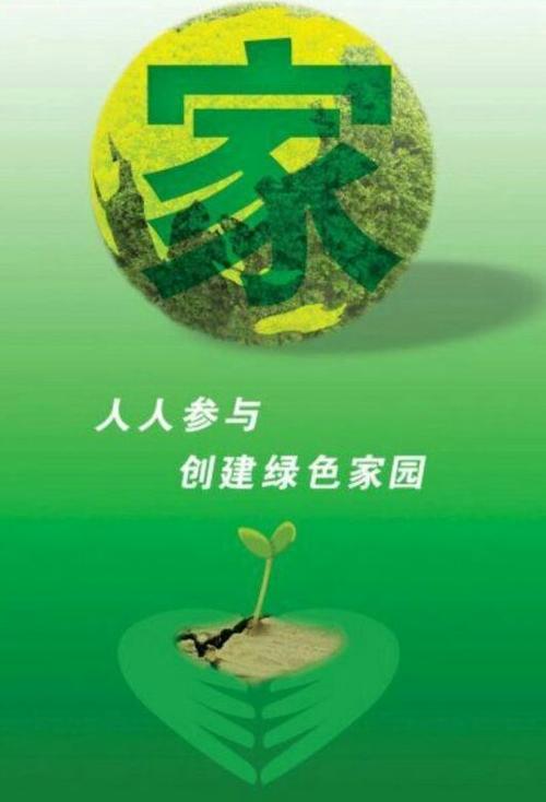 绿色家园,呵护有加_小区绿化养护维修报告解读