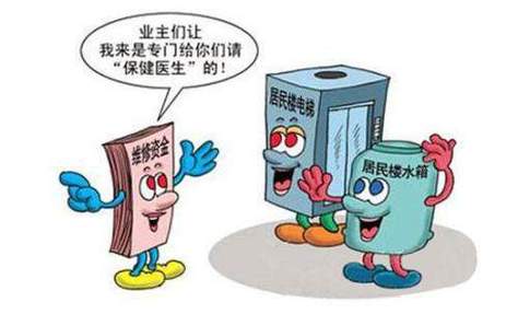 绿色通道助力维修基金高效运作，共筑美好家园