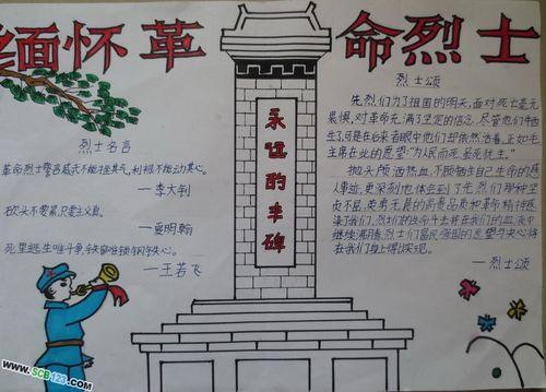 缅怀先烈，传承精神_革命烈士墓维修工作综述