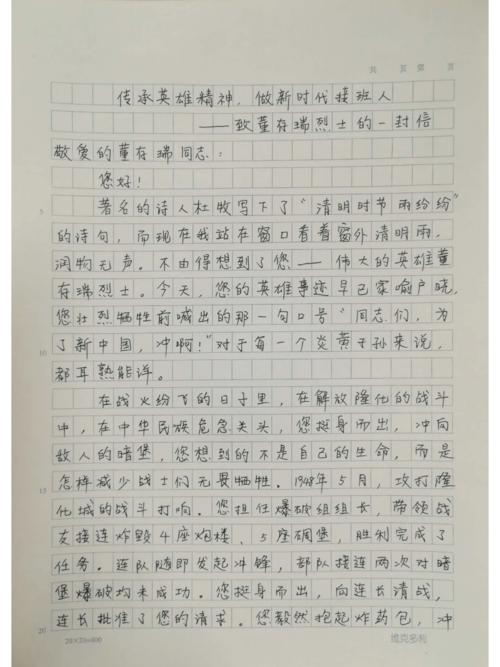 缅怀先烈,守护永恒_关于烈士墓地维修申请的报告解读