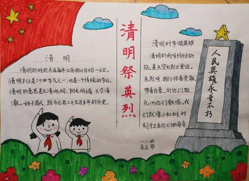 缅怀先烈，维修烈士墓_一份刻不容缓的请示报告