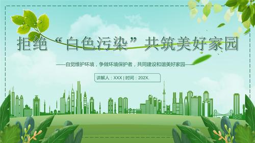 缓交维修基金:理性应对,共筑美好家园