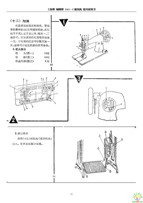 缝纫机维修报告范文介绍:技术精湛,服务至上