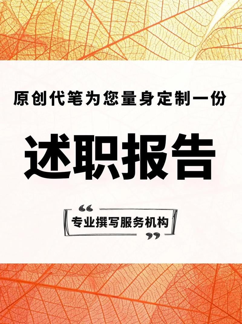 缺陷维修述职报告：精准定位，高效解决，推动企业稳健发展