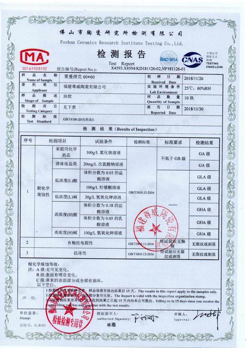罐体维修报告样板介绍与应用
