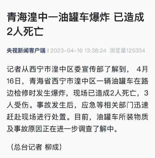 罐体维修事故的反思与启示