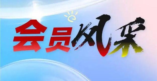 网点维修阶段验收报告:筑牢金融服务基础,助力高质量发展