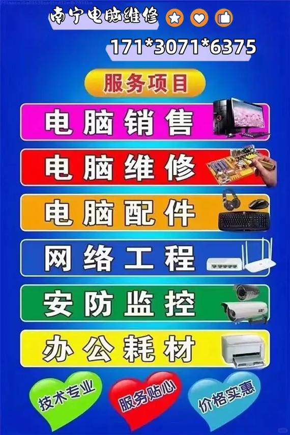 网络故障维修报告:探寻稳定的数字桥梁