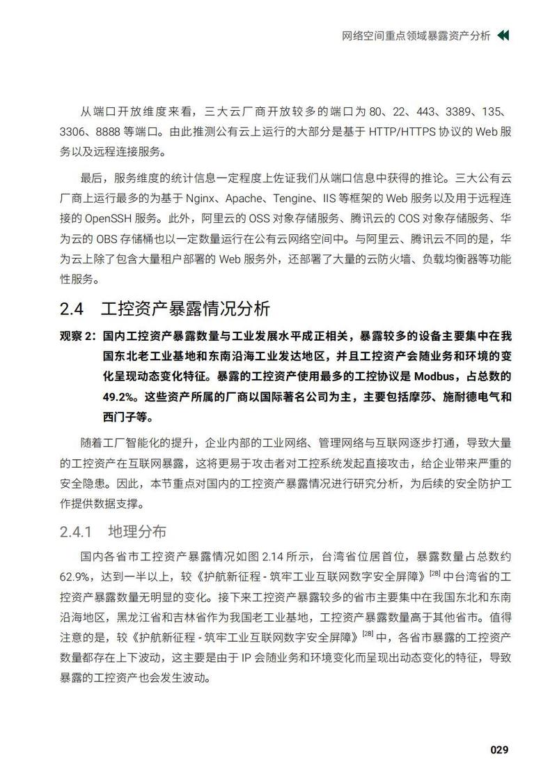 网络维修年终报告:回顾与展望