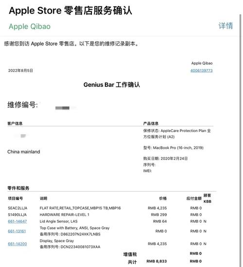 网络维修费用申请报告:保障网络稳定,助力企业发展