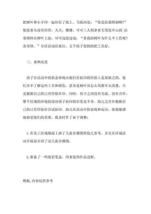美工离职引发的电脑维修风波:反思与前瞻
