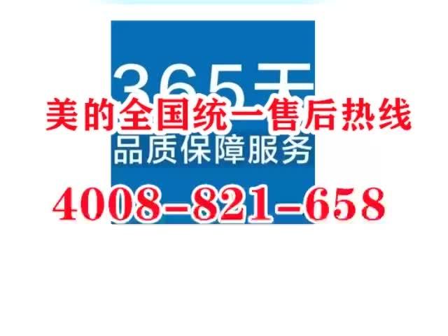 美的售后维修报告解读:品质保障与客户服务的典范