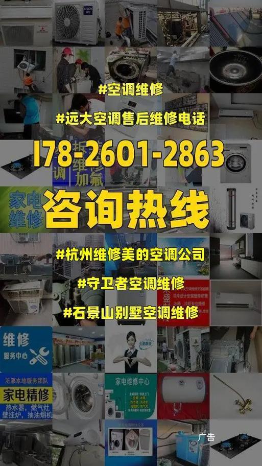 美的空调维修检测报告解读:守护夏日清凉的守护者