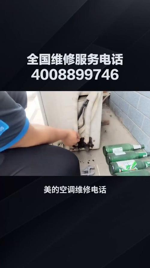 美的维修实例分析：提升售后服务，打造家电品牌新高度