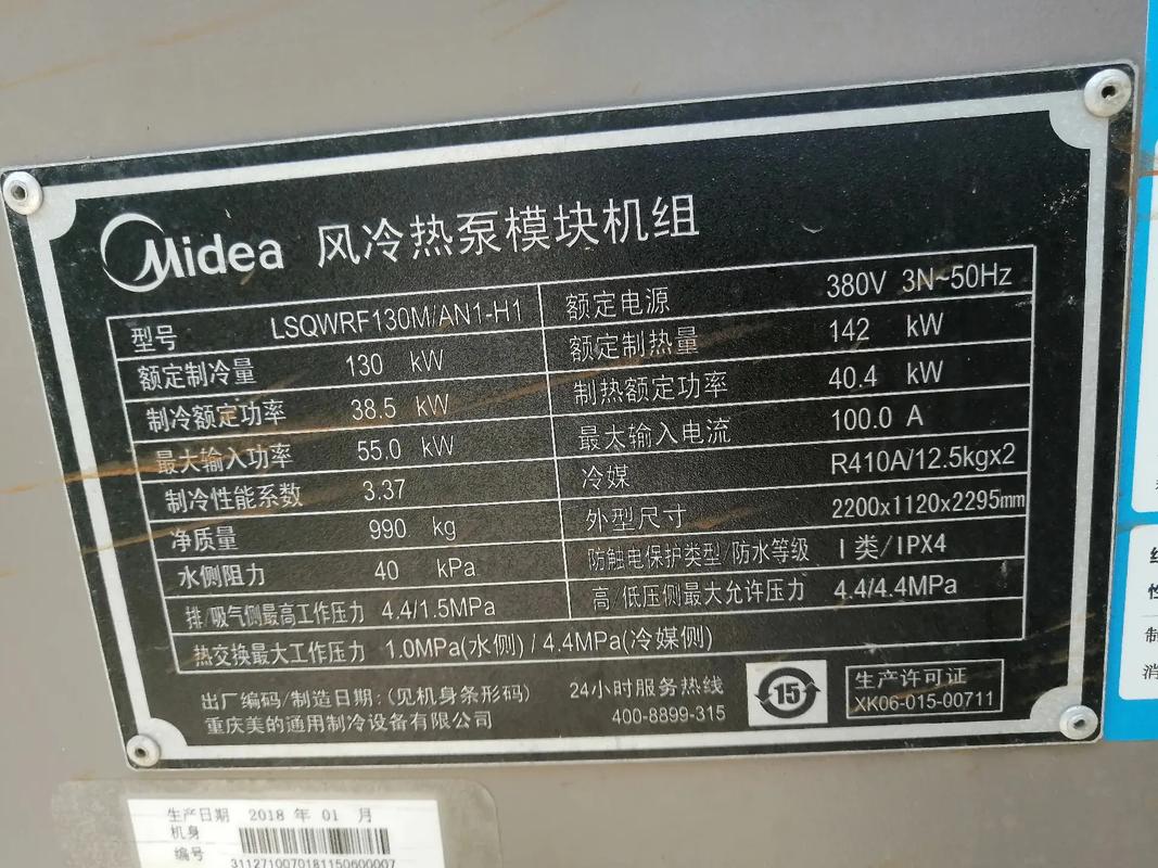 美的维修检测报告解读:介绍家电安全与品质背后的秘密