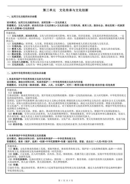 老房维修,传承与创新并行_基于XX老房维修报告的分析