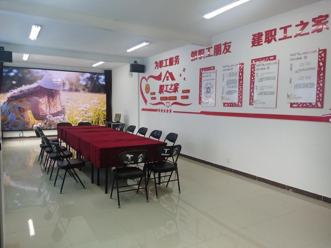 职工之家焕新颜，守护家园暖人心_职工之家漏雨维修工程纪实