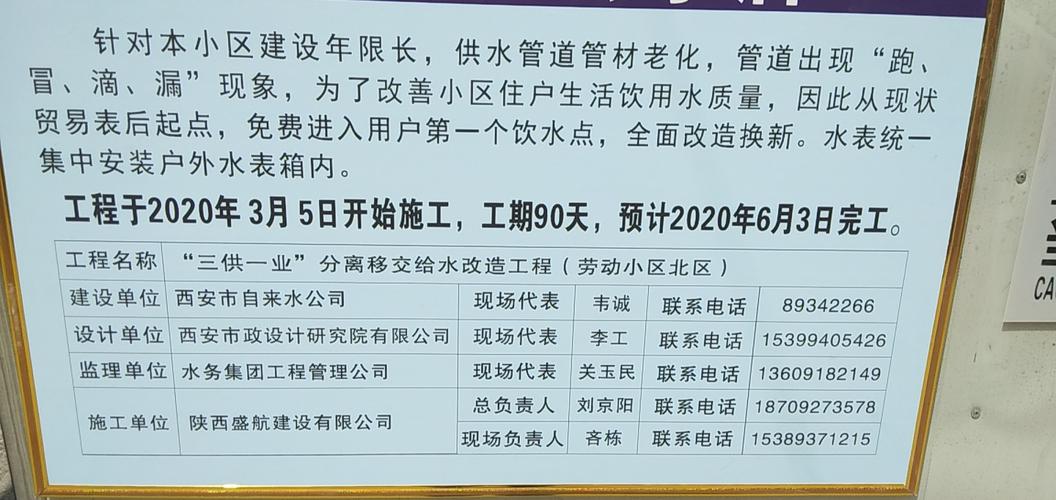 职工宿舍楼维修报告解读:优化居住环境,提升员工幸福感