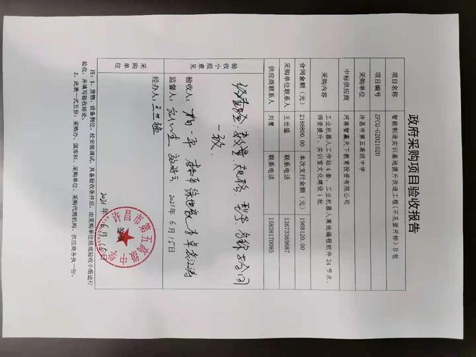 职工宿舍维修验收报告解读:品质提升,安居乐业