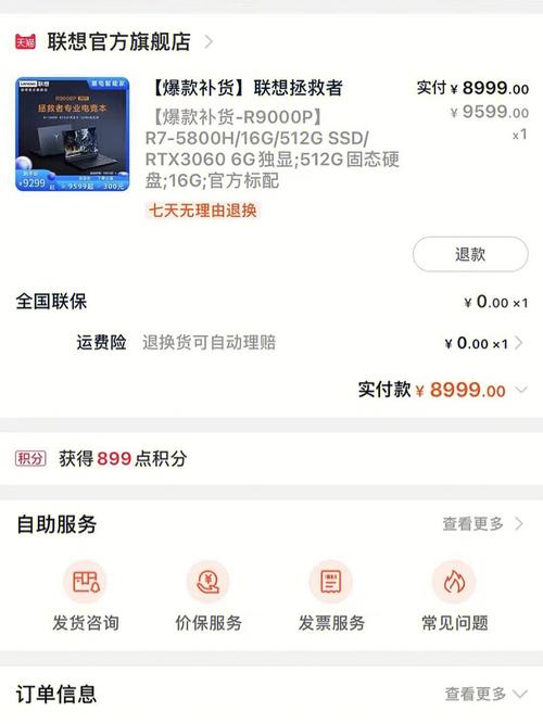 联想拯救者售后维修报告：品质与服务的完美诠释