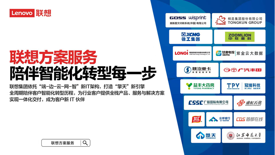 联想官方报告解读：维修服务创新行业新风向