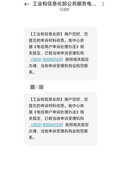 联通维修申请报告解读:维护网络稳定,保障用户权益