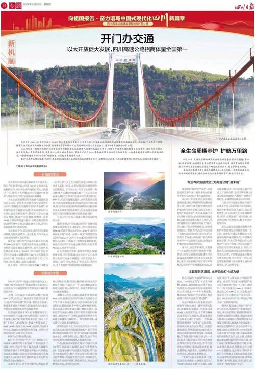 聚焦公路维修经费,共筑安全畅通之路