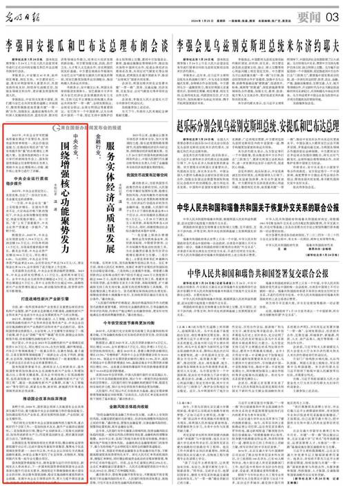 聚焦养护维修,助力城市高质量发展_半年总结报告解读