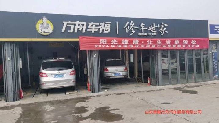 聚焦定点维修厂,创新服务模式助力行业升级