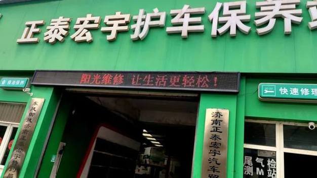 聚焦机动车维修情况报告,共筑安全出行之路