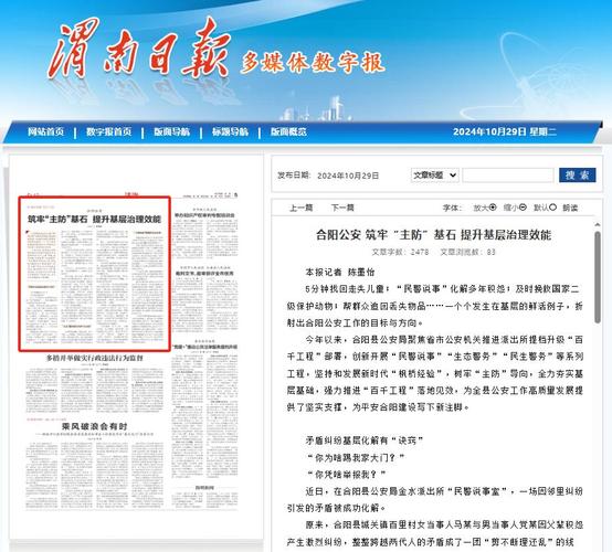聚焦维修基金审计报告,筑牢社区和谐基石