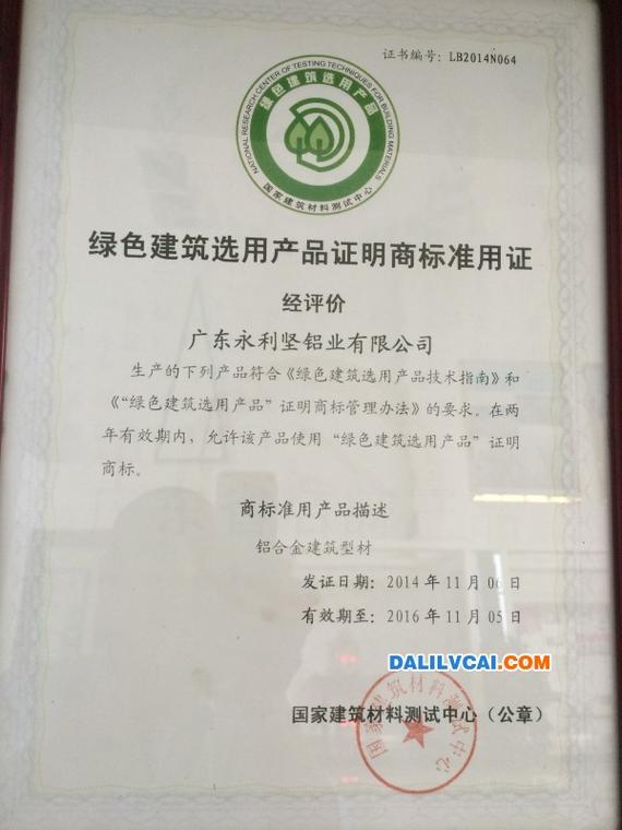 肇庆市铝板渗漏维修报告解读:绿色建筑时代下的防水革新