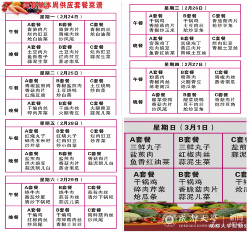 聚焦食堂维修,筑牢校园饮食安全防线_浅析食堂维修经费预算报告