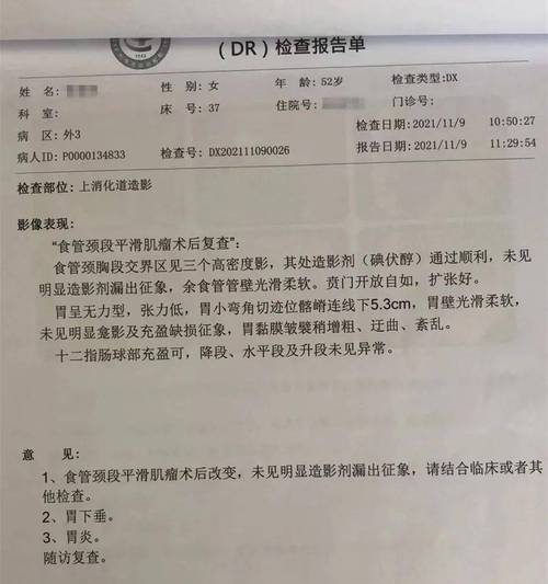 胃镜维修申请报告背后的医疗关怀与技术创新