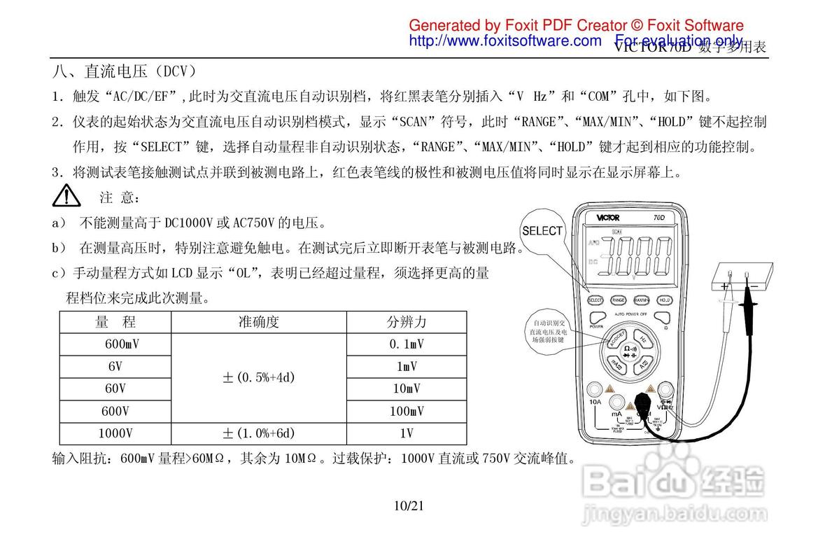 胜利数字万用表维修报告介绍:精湛技艺与专业精神的完美结合