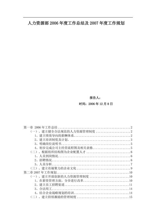 腕表维修技艺传承与创新_基于工作总结报告的分析与展望