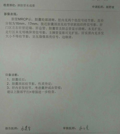 腹腔镜维修申请报告介绍:技术革新与医疗安全的守护者