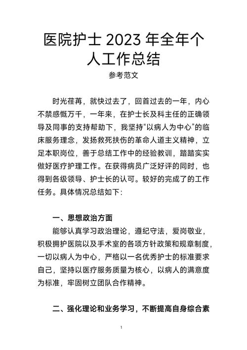 自动化维修领域年度总结与未来展望