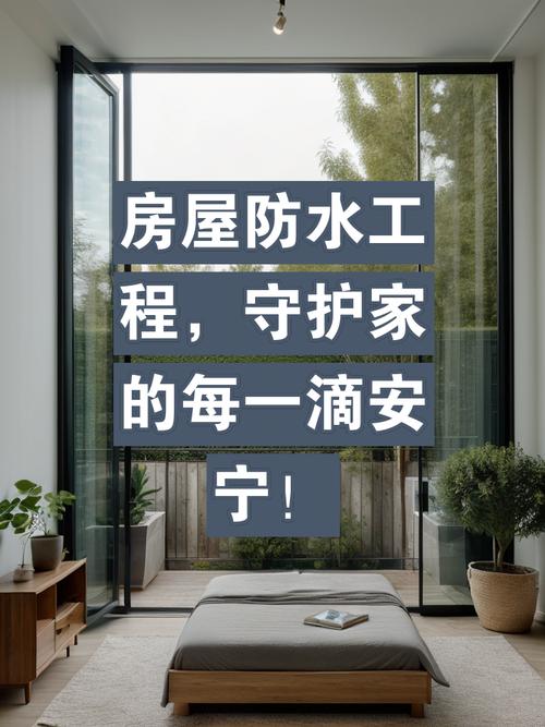 自建房屋维修:守护家的温馨与安宁
