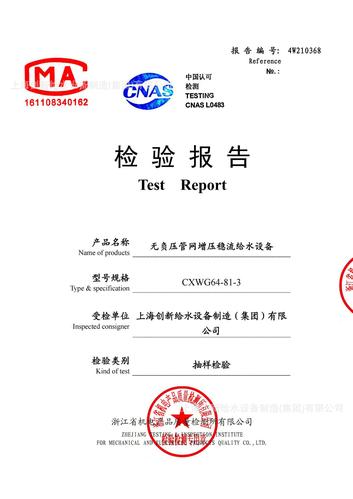 自来水泵维修报告解读:确保供水安全,守护民生福祉