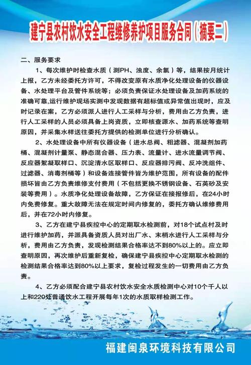 自来水维修报告:保障市民饮水安全的关键举措