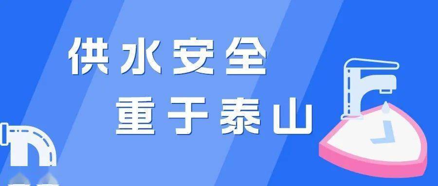 自来水维修自查自纠:筑牢供水安全防线
