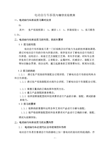 自行车维修报告_探寻自行车维修的艺术与科学