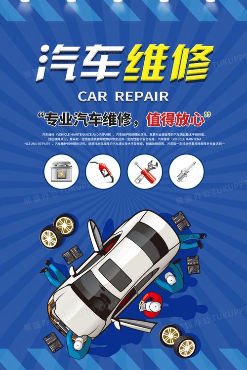 致敬汽车维修工:匠心筑梦,守护汽车安全