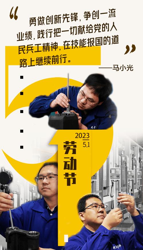 致敬匠心:一位维修人员的职业生涯故事