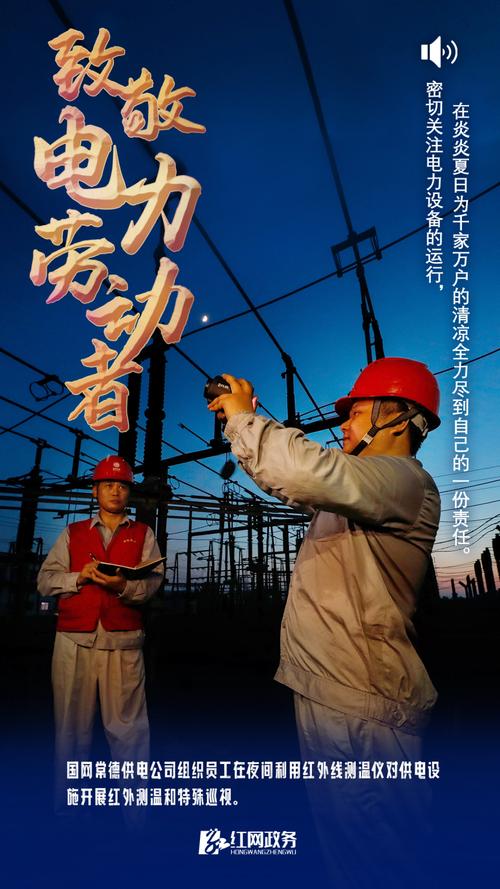 致敬维修电工:平凡岗位上的伟大守护者