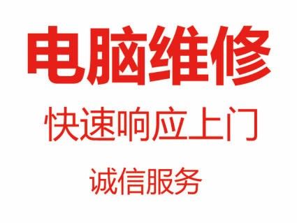 致歉与自省:电脑维修员的责任与担当
