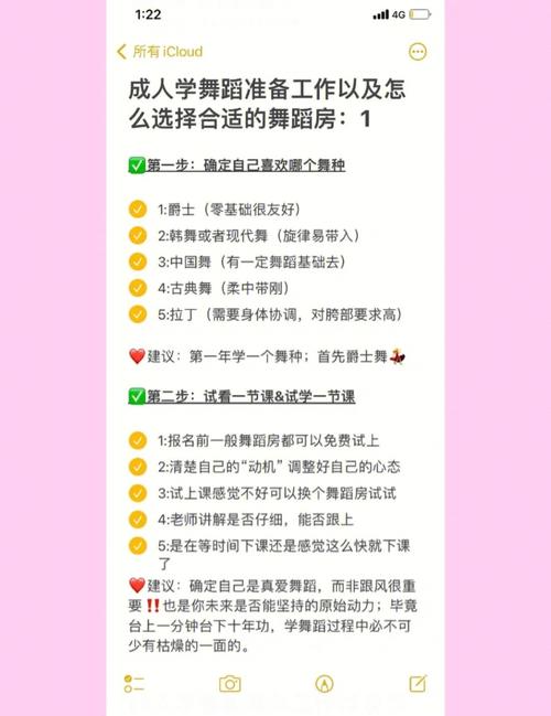 舞房维修报告介绍：守护舞蹈艺术的摇篮